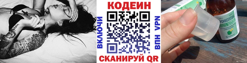 закладка блэк спрут рабочий сайт Codein напиток Lean (лин) Верхний Тагил